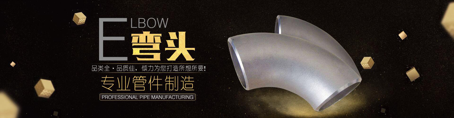 耐磨彎頭